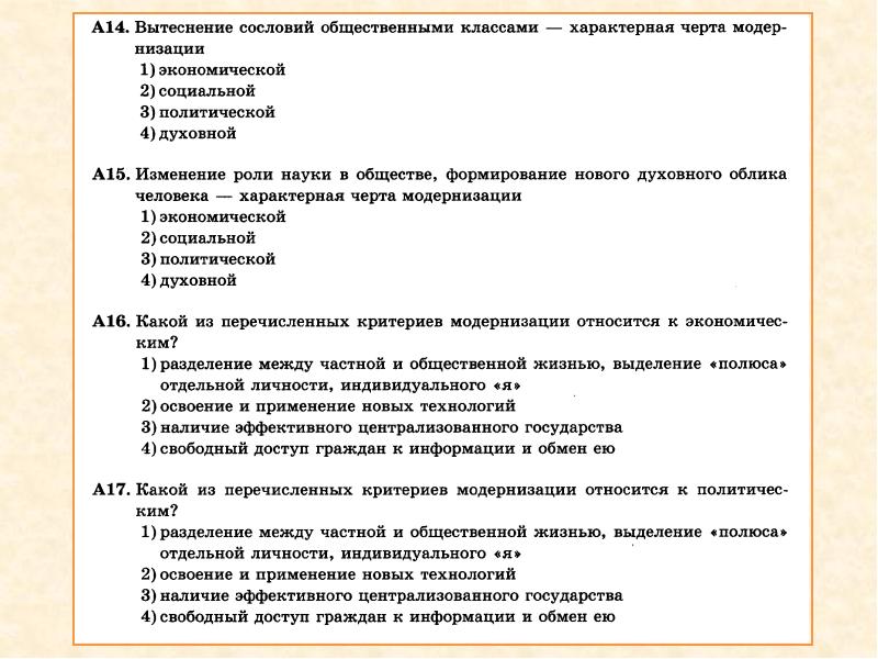 План строение общества элементы и подсистемы