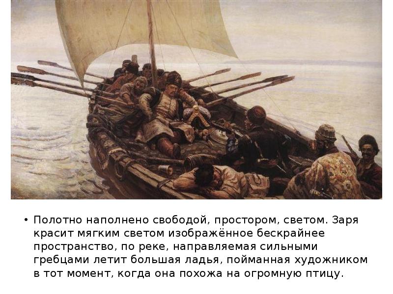 Картина разин и персидская княжна суриков. Стенька разин и княжна картина. Суриков стенька разин картина. Картина разин и персидская княжна суриков. Картина разин и персидская княжна.