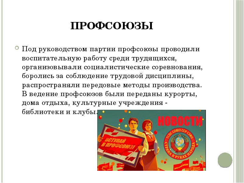 Противоречия и последствия советских реформ в казахстане во второй половине хх века презентация