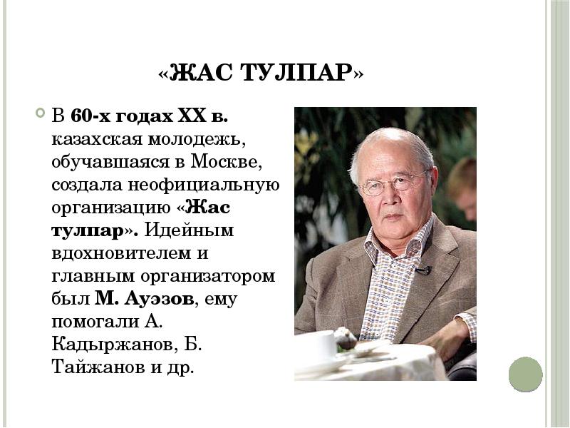 Противоречия и последствия советских реформ в казахстане во второй половине хх века презентация