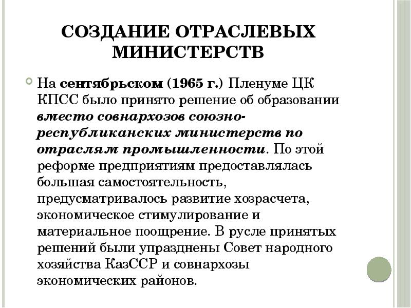 Достижения и противоречия советской системы образования презентация