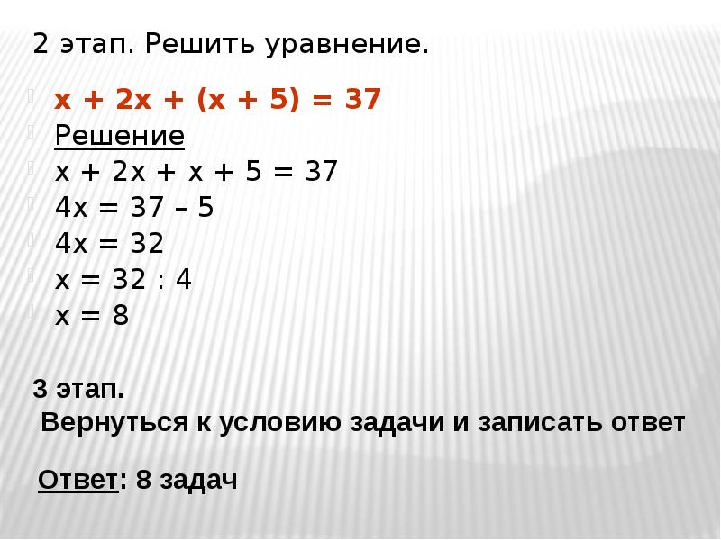 Решите уравнение x 4 19 10