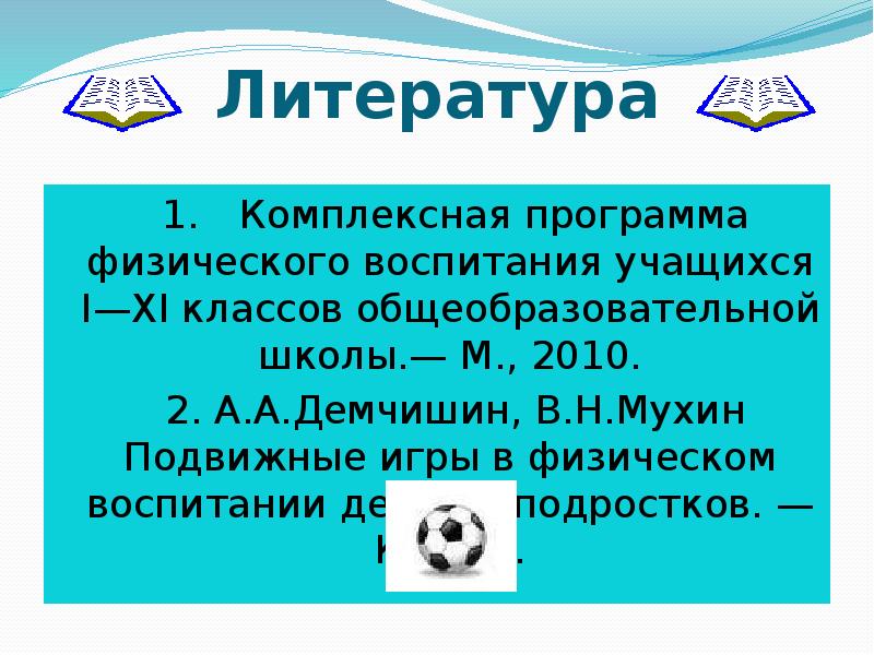 В. И. А. В. Ковалько 5-9 поурочные разработки.