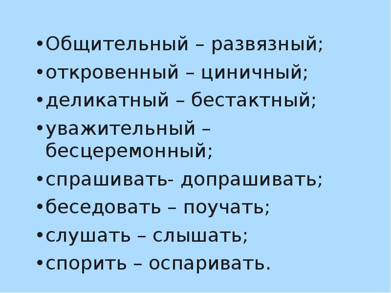 Приувеличить и преувеличить как правильно