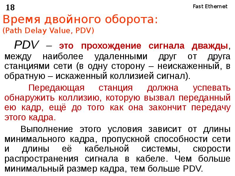 двойной оборот. время двойного оборота сигнала что это. двойной оборот. кадансовый аккорд в до мажоре. однородные причастные обороты примеры.