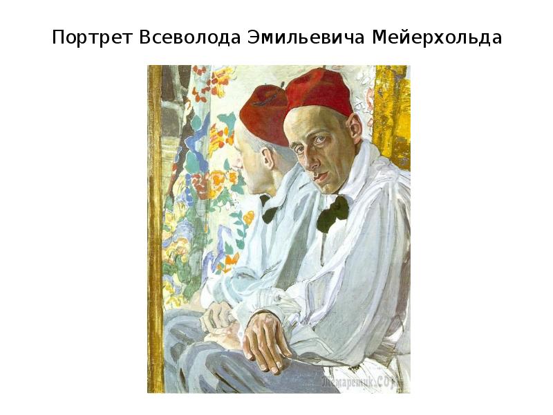 Портрет мейерхольда. Головин портрет Мейерхольда. Александр Яковлевич Головин портрет Мейерхольда. Портрет Мейерхольда Григорьев. Головин Александр и Мейерхольд портрет.