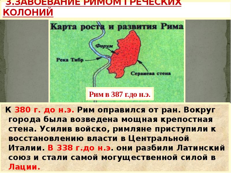 Завоевание римом италии фото