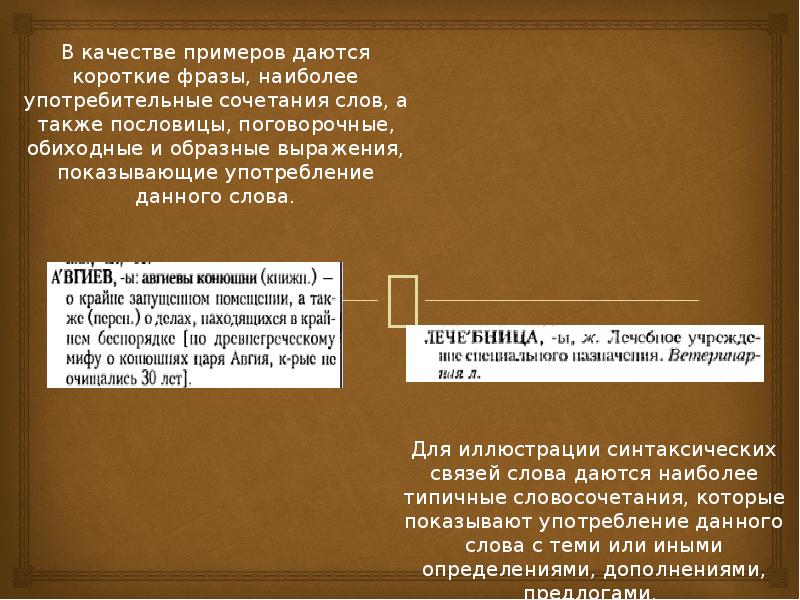 Ожегов С.И., Шведова Н.Ю. Толковый словарь русского языка
