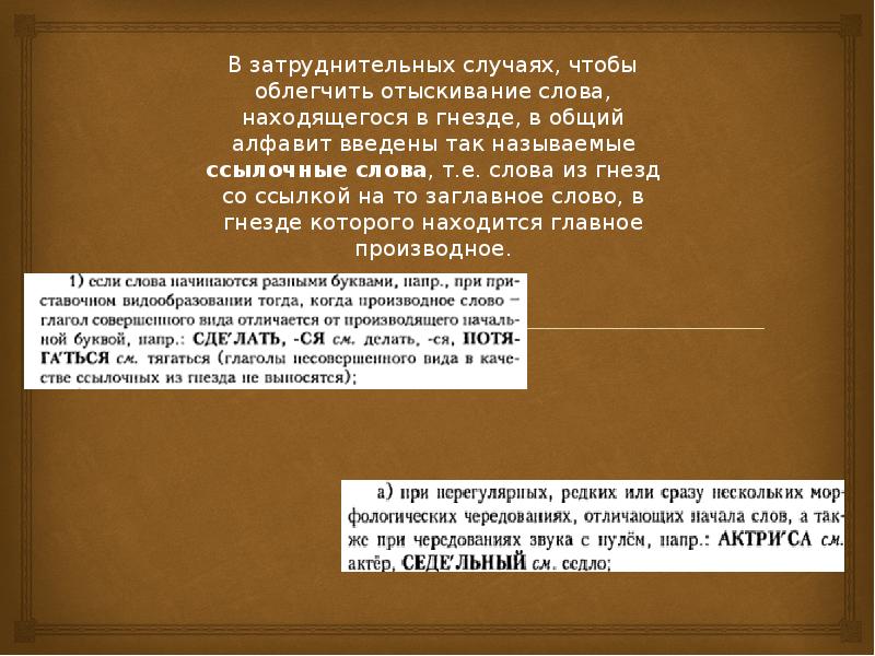 Ожегов С.И., Шведова Н.Ю. Толковый словарь русского языка