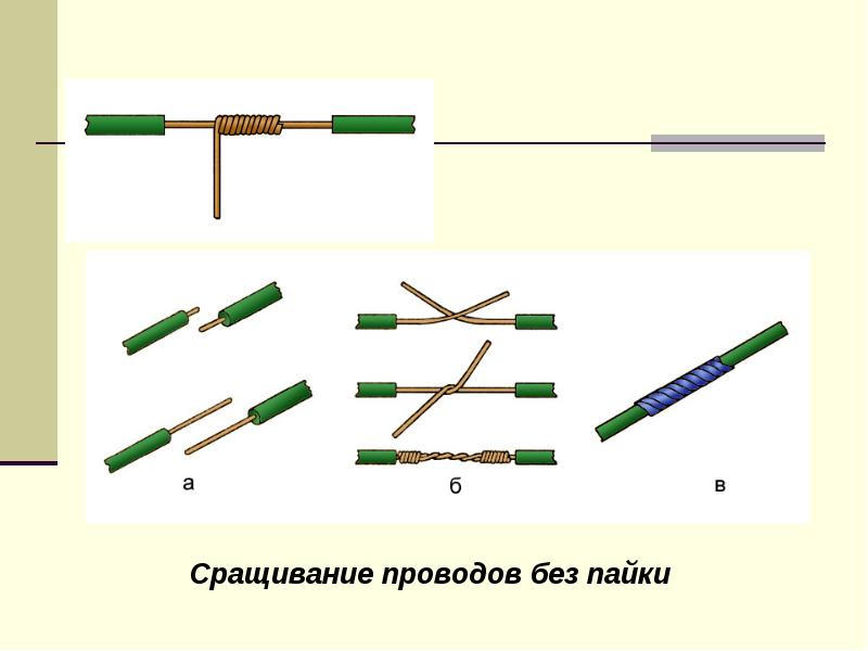 Презентация соединение пайкой