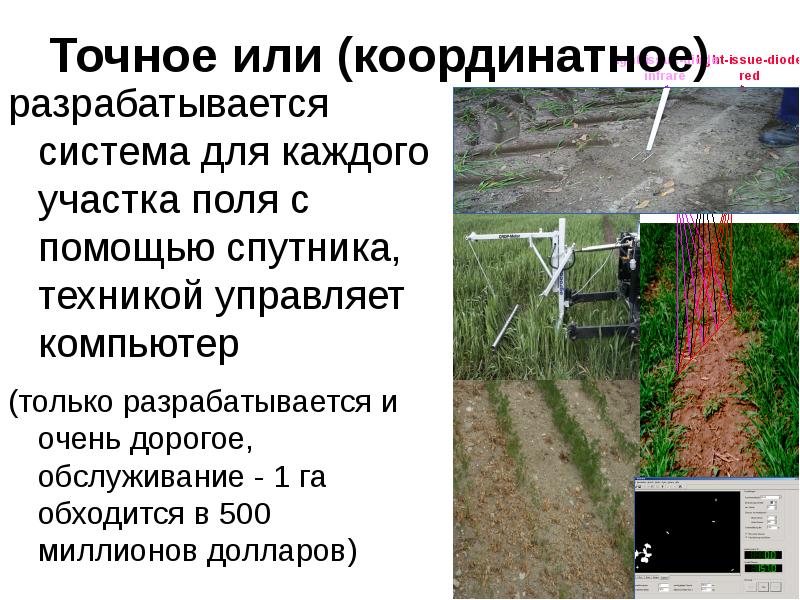 От земледелия к геометрии презентация