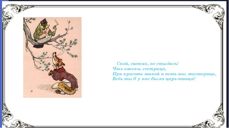 Крылатые выражения из сказок. Афоризмы из басен. Афоризмы из басен. Цитаты из басен крылова. Афоризмы в баснях крылова.