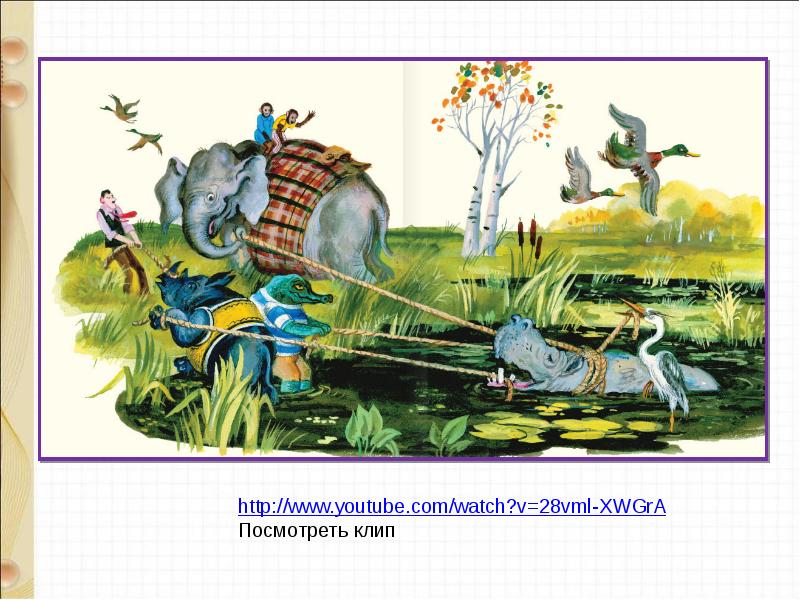 Знакомство С Книжной Иллюстрацией К Сказкам Чуковского