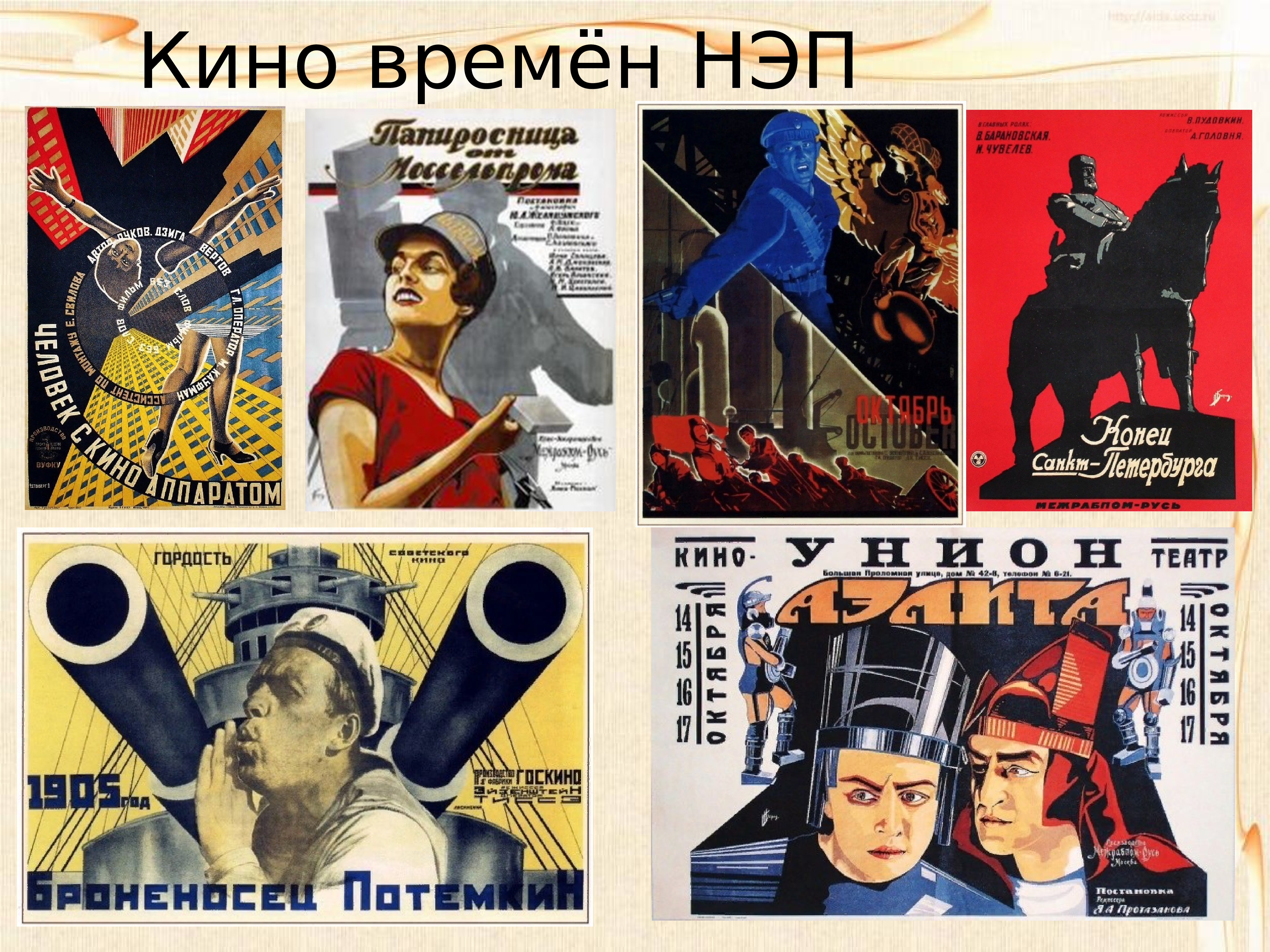 Новая экономическая революция. НЭП плакаты. Плакаты периода НЭПА. Эпоха НЭПА. Советские плакаты эпохи НЭПА.