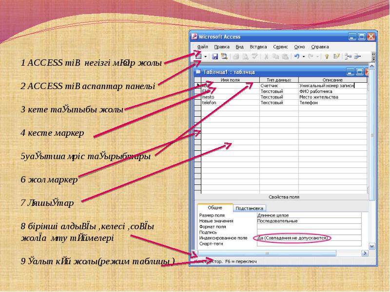 Ms access презентация