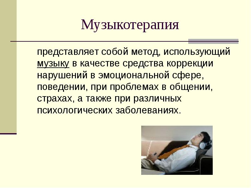 БА -- это хроническое воспалительное заболевание дыхательных путей - презентация
