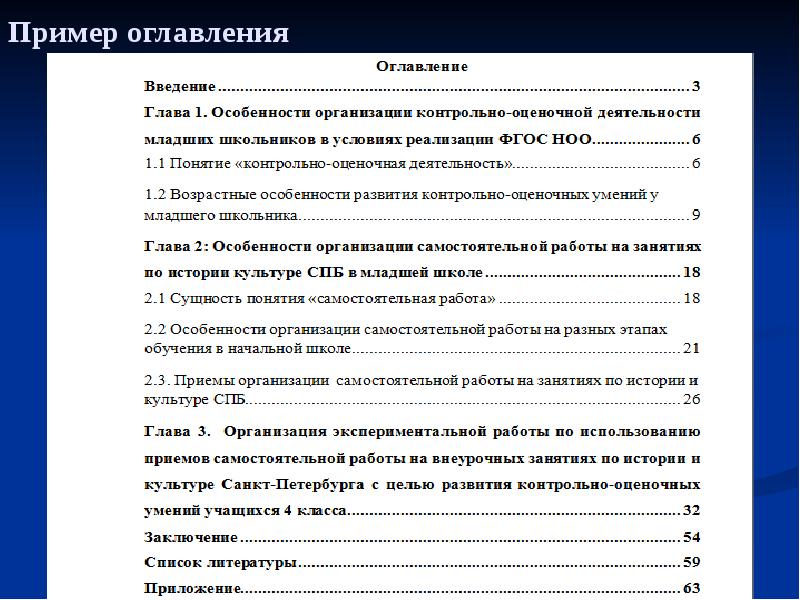 Дипломный проект требования