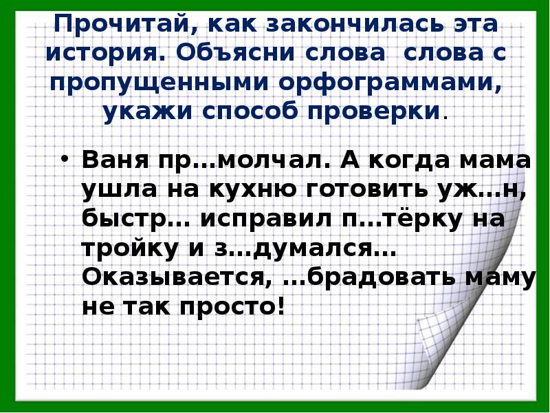 Как заканчивается презентация