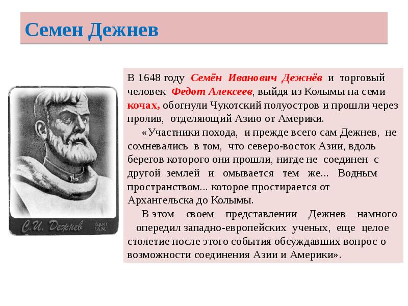 Демин рассказывает бывалый человек 3 класс презентация