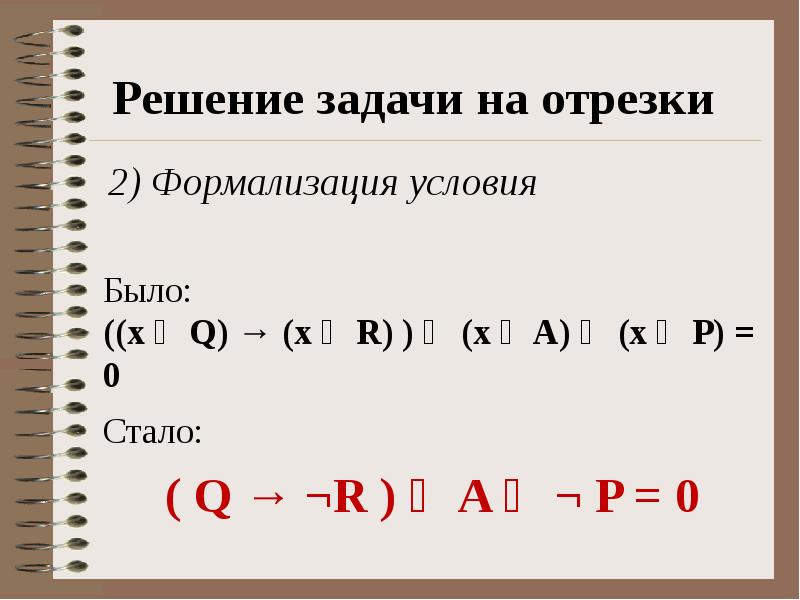 Разбор 18 задания егэ информатика презентация