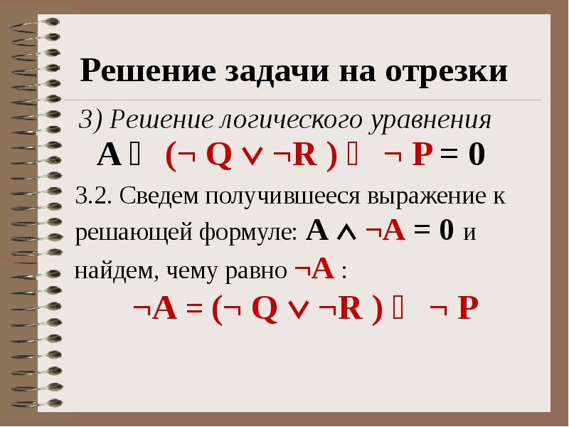 7 18 теория. 18 Задание ЕГЭ Информатика. 18 ЕГЭ Информатика. Разбор 18 задания ЕГЭ Информатика. Процент решивших задачу 18 по ЕГЭ информатики.