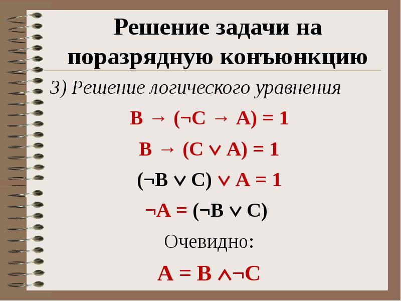 7 18 теория. 18 ЕГЭ Информатика. 18 Задание ЕГЭ Информатика. Разбор 18 задания ЕГЭ Информатика. 18 Задание теория.