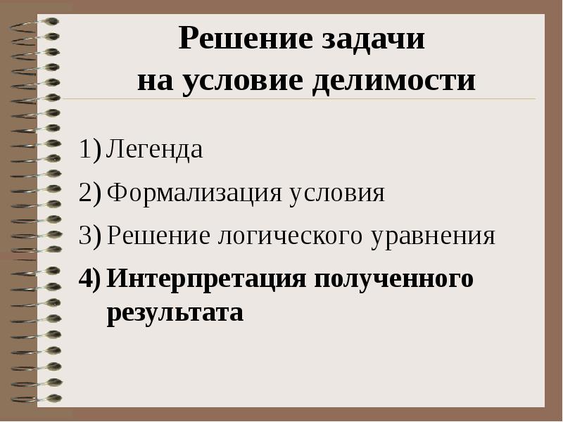 Практика решения. Поразрядная конъюнкция Информатика 18. Задание 15 ЕГЭ Информатика 2021 поразрядная конъюнкция. Задание 19 теория и практика. Задачи 19-21. Теория игр. ЕГЭ по информатике.