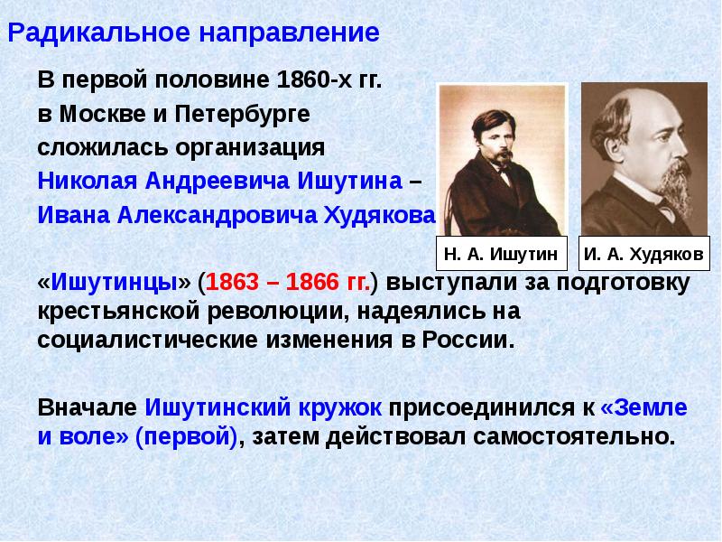 План общественное движение при александре 2 и политика правительства