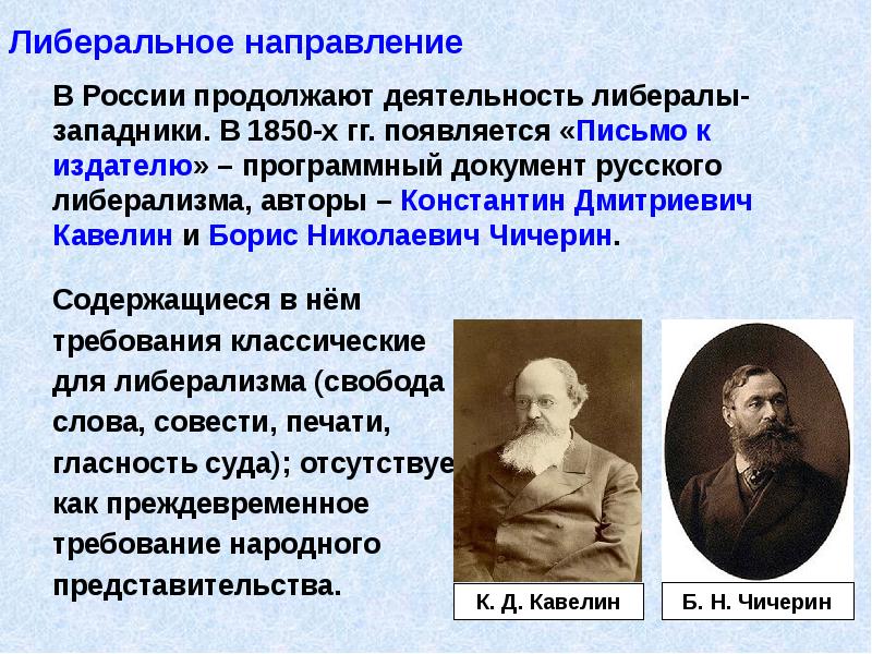 Общественное движение при александре 2 и политика правительства презентация 9