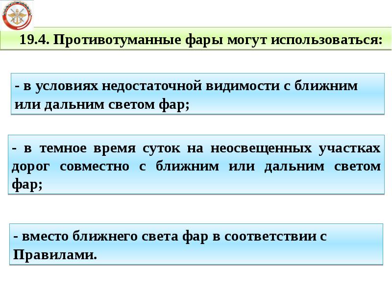 Условия недостаточной видимости