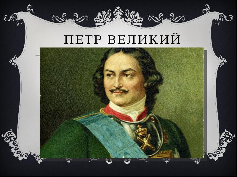 Россия и мир на рубеже 18 19 века презентация 9 класс торкунов