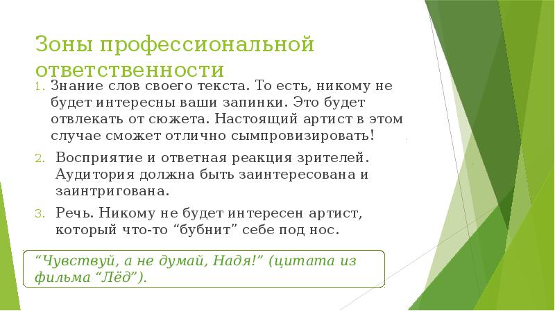 Профессия актер старшая группа презентация