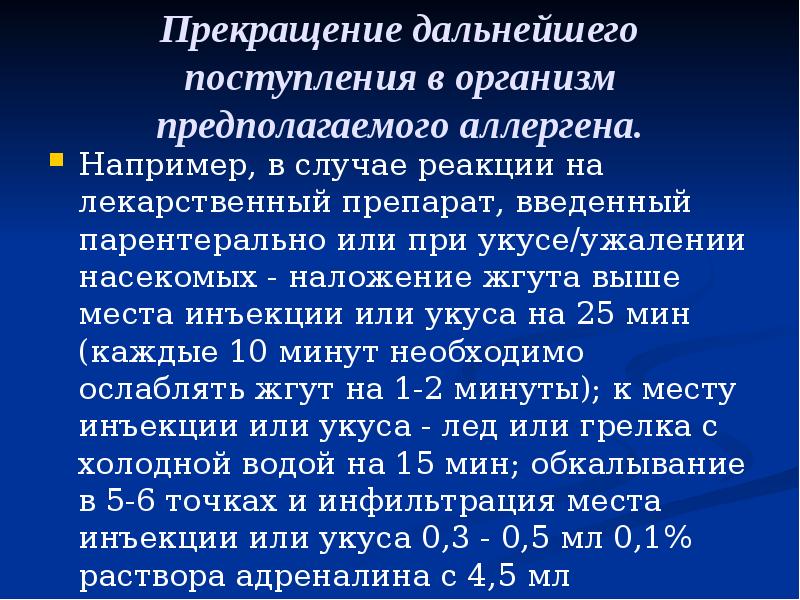 И в дальнейшем по нему. И в дальнейшем по нему