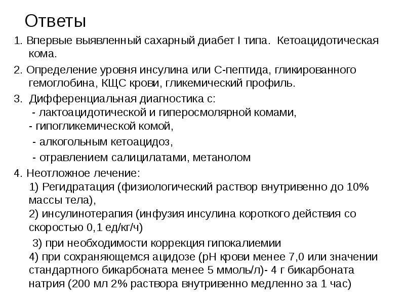 Впервые выявленный сахарный диабет мкб 10. Сахарный диабет неинсулинозависимый мкб 10. Сахарный диабет мкб-10 коды 2 типа мкб 10. Гестационный сахарный диабет код мкб. Впервые выявленный сахарный диабет мкб 10.