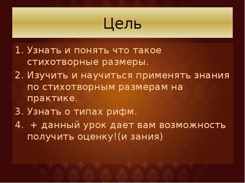 Верные утверждения глаголов. Тест по стихотворным размерам. Глаголы утверждения. Утверждения о глаголе. Укажите верные характеристики глагола:.