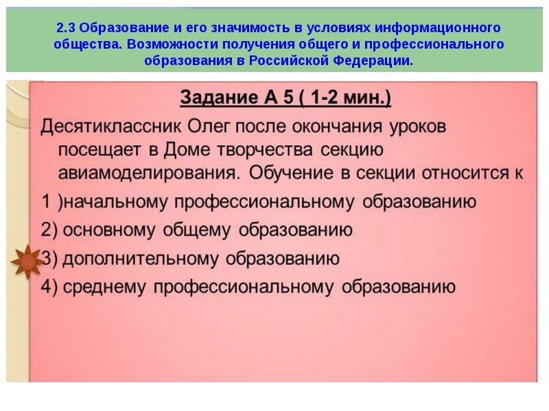 Сфера духовной культуры подготовка к огэ презентация