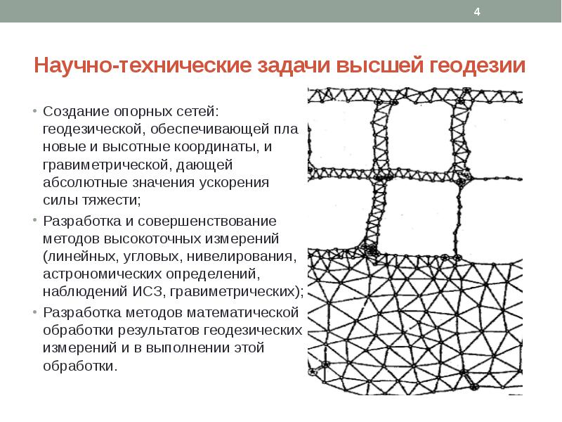 Создание планово-высотных геодезических сетей в Cанкт-Петербурге и Ленинградской области