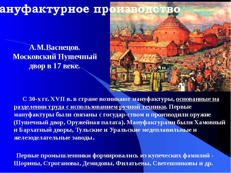 Новые явления в россии в 17 веке