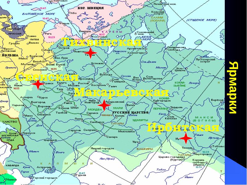 Карта россии в 17 веке с городами