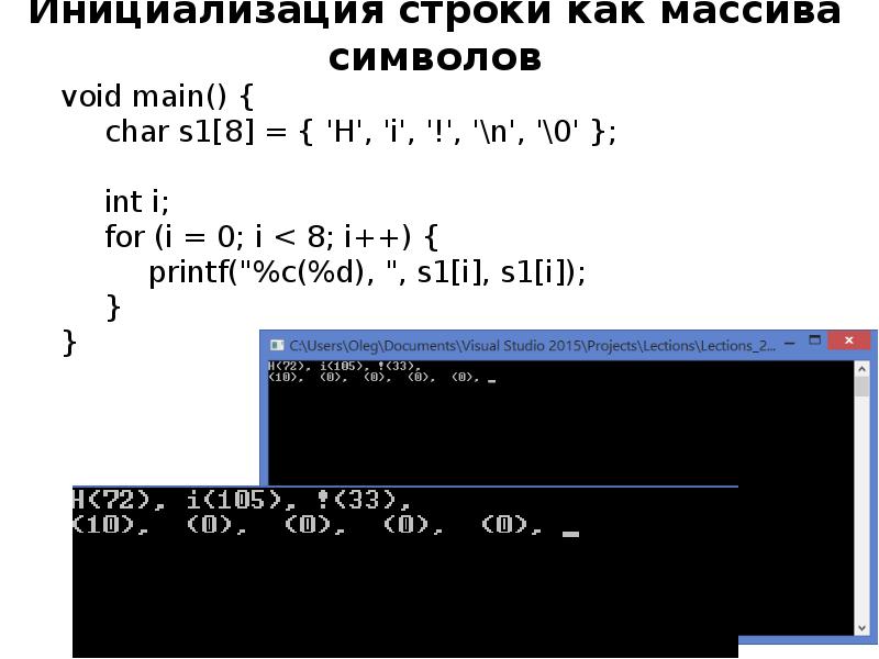 Инициализация и объявление. Инициализация строки с++. Инициализация строки в си динамика. Инициализация переменных. Строка инициализации.