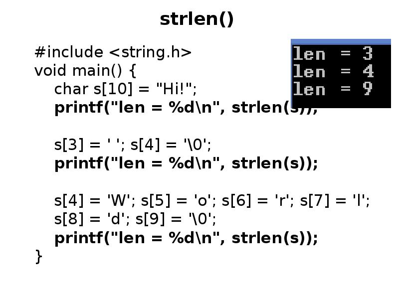 Strlen. Функция strlen. Функция strlen в си. Strlen(s) что такое в си. String.h си.