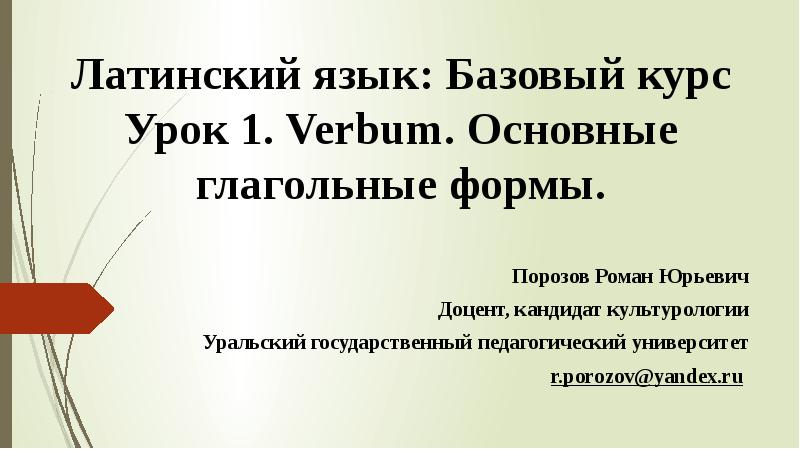 Русский язык основной курс. Русский язык основной курс
