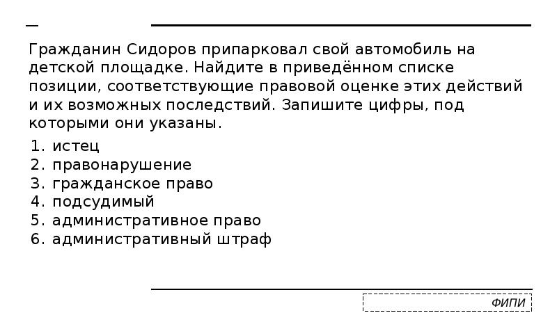 Гражданин сидоров отсутствовал на рабочем месте