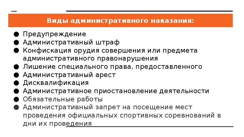 Законом предусмотрены правила назначения административных наказаний огэ составьте план