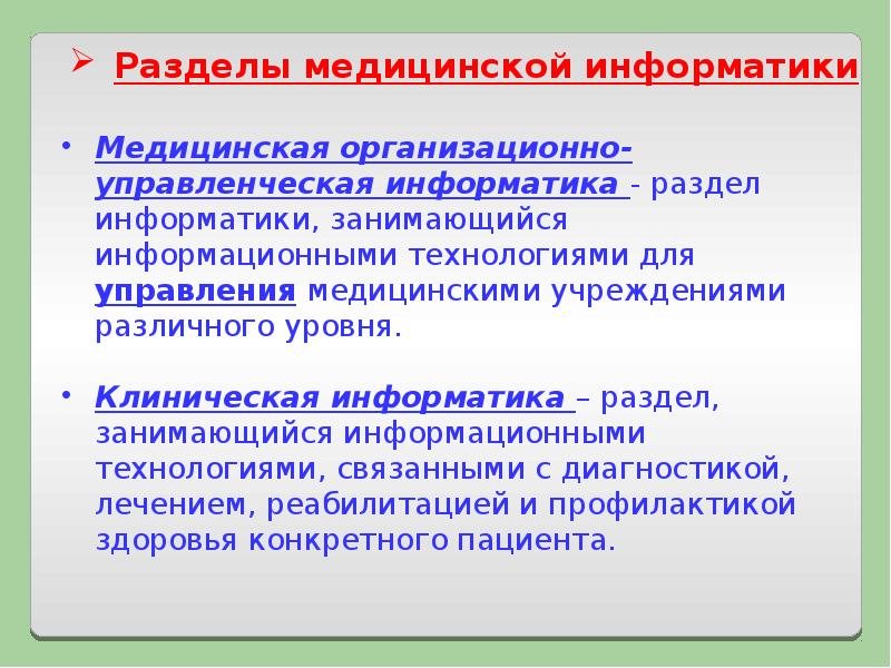 Проект по медицинской информатике