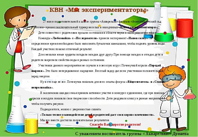 Карта экспериментатор 1