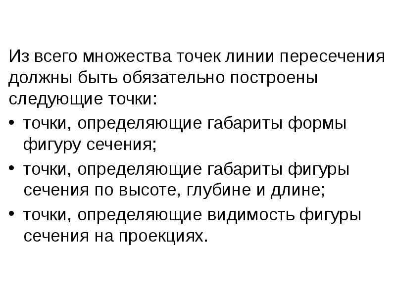 Линия 1. 15. Выноска размеров на чертежах. Фронтальный профильный и горизонтальный разрез. Прямые линии.