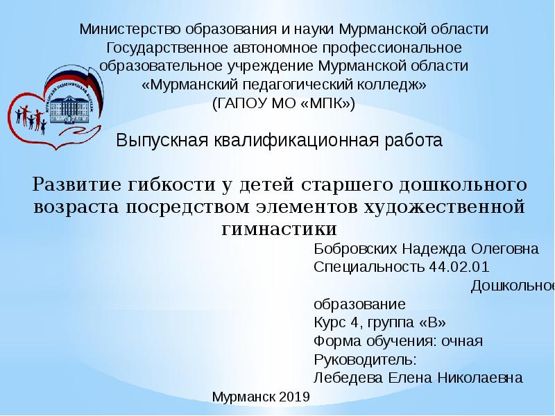 Министерство образования и науки мурманской области. Картинка министерство образования и науки мурманской области. Сайт министерства образования и науки мурманской. Министерство образования и науки мурманской области логотип. Сайт министерства образования и науки мурманской.