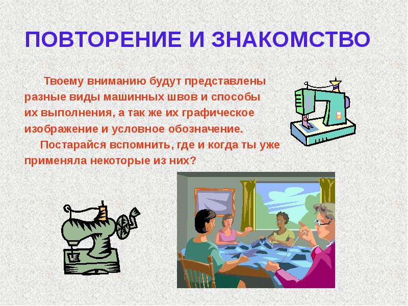 Быть представлена в разных