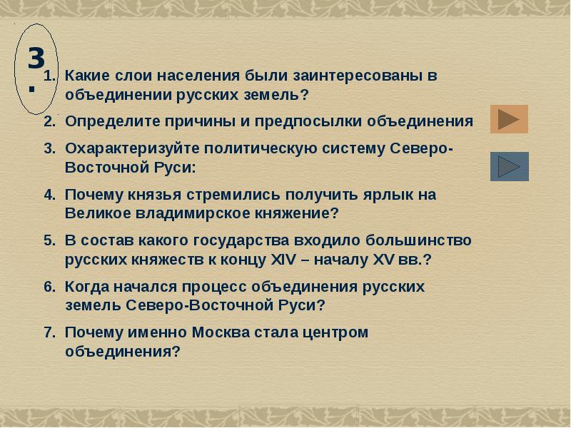 Центром объединения русских земель стало. Почему Москва стала центром объединения русских земель. Причины объединения Москвы. Причины становления Москвы центром объединения русских земель. Почему Москва стала объединением русских земель.